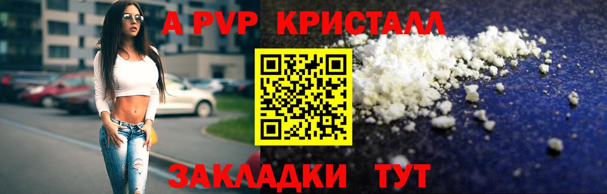 Alpha-PVP СК КРИС Серпухов