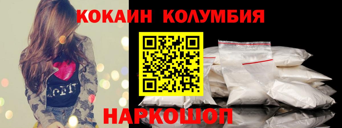 КОКАИН Перу Серпухов