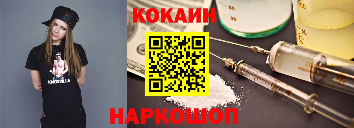 КОКАИН VHQ  Кокаин Fish Scale  Серпухов  Вход с VPN 