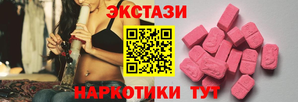 Ecstasy  Экстази Punisher  Вход с VPN  ЭКСТАЗИ ешки  Серпухов 