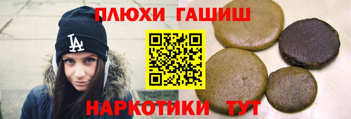 где можно купить   ГАШИШ hashish  Вход с VPN  Серпухов  ГАШ 