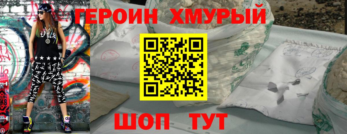 ГЕРОИН  Вход с VPN  Серпухов  Героин Афган 