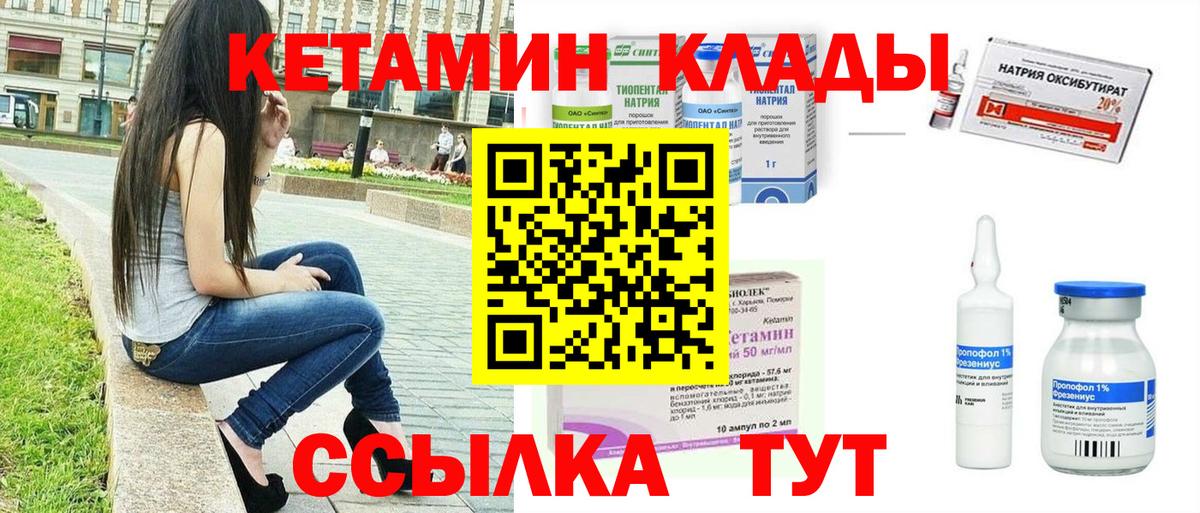 Серпухов  КЕТАМИН ketamine  Вход с VPN 
