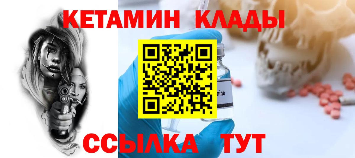 Кодеин Серпухов