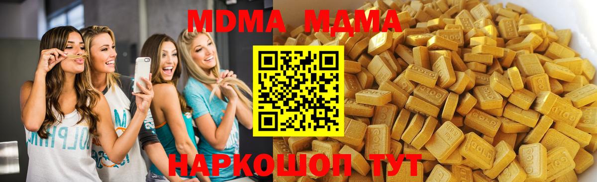 MDMA молли Серпухов