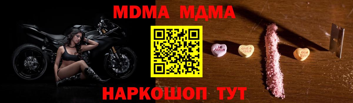 МДМА crystal  Вход с VPN  MDMA Molly  Серпухов 