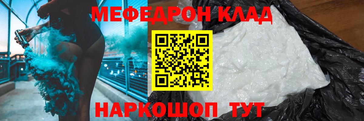 Меф мука Серпухов