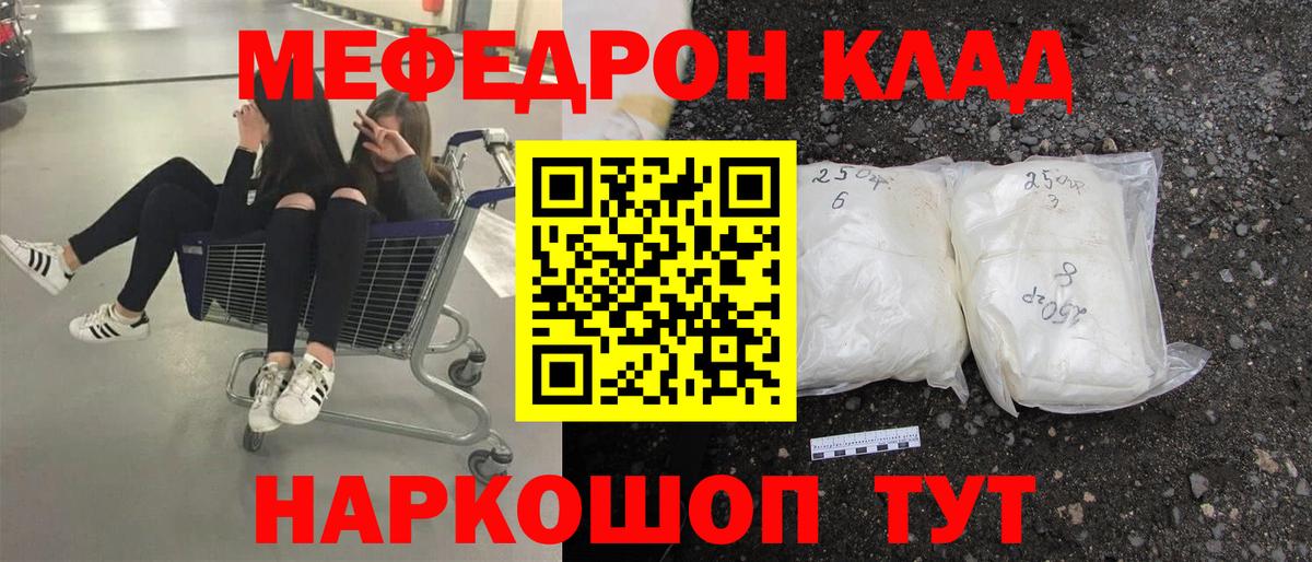 МЕФ мяу мяу  МЕФ mephedrone  Серпухов  Меф  Вход с VPN  МЯУ-МЯУ 