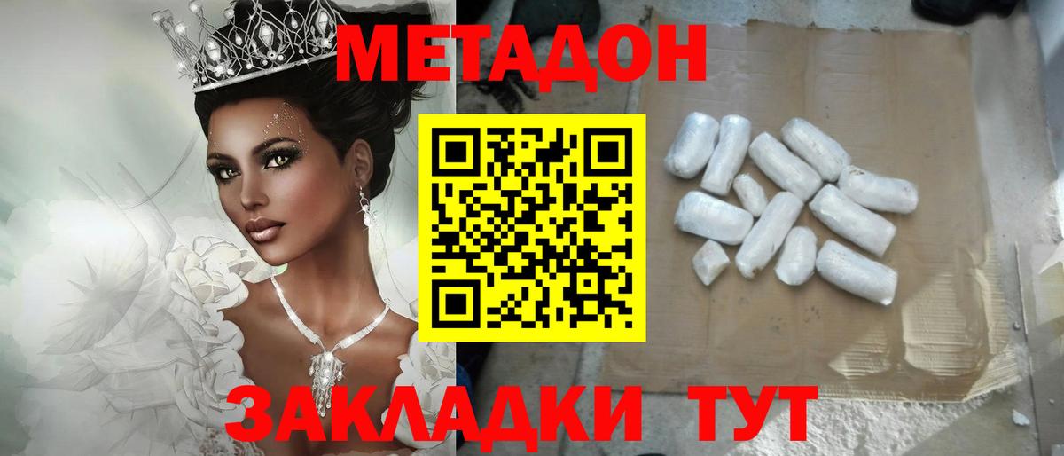 МЕТАДОН мёд  МЕТАДОН methadone  ОМГ ОМГ как войти  Серпухов  Вход с VPN 