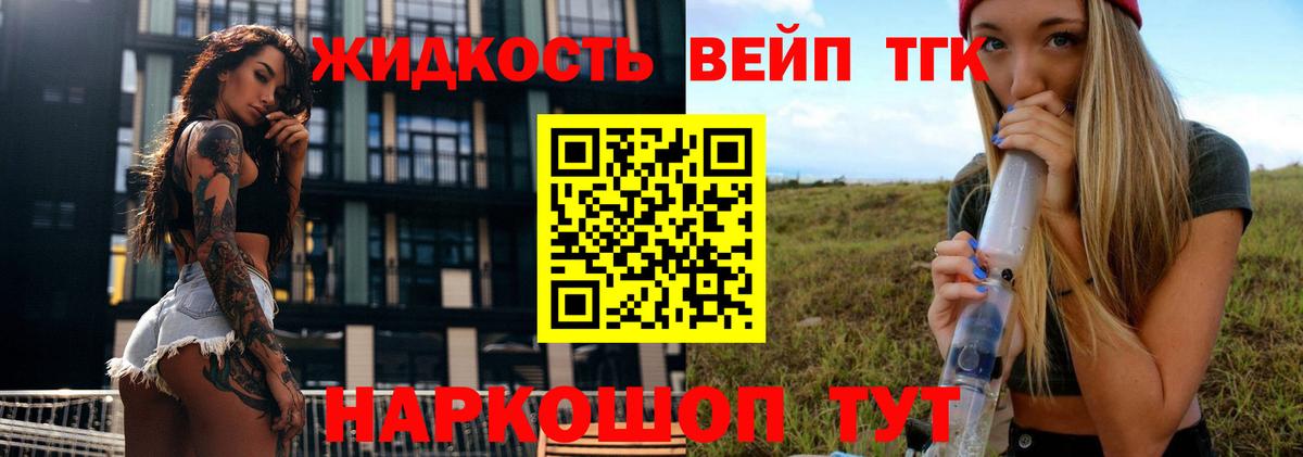 Дистиллят ТГК концентрат Серпухов