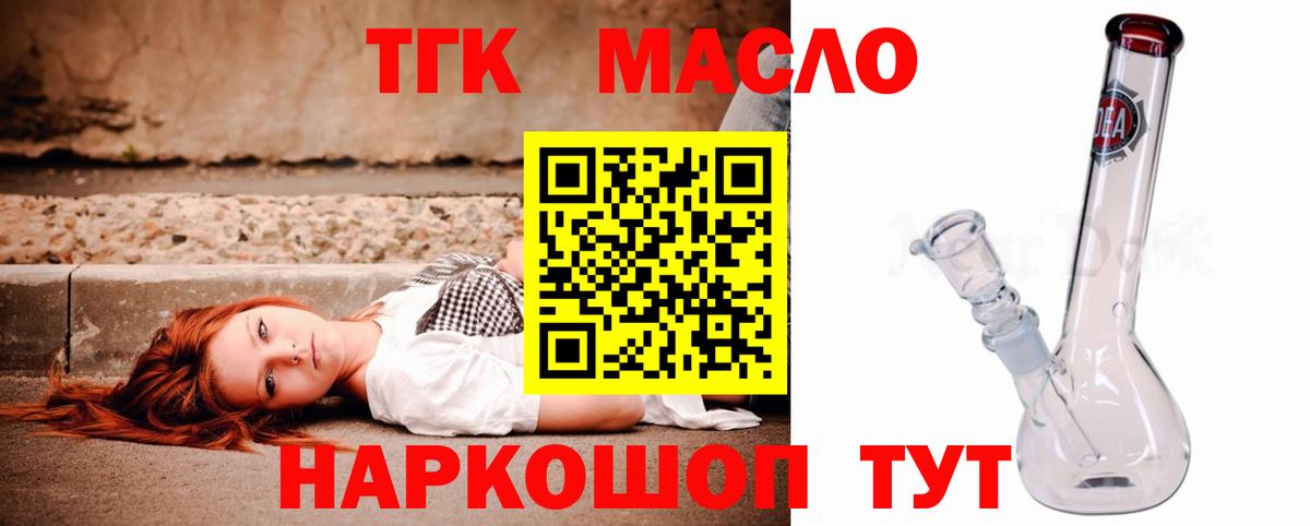 Дистиллят ТГК гашишное масло  где купить   Серпухов  Вход с VPN 